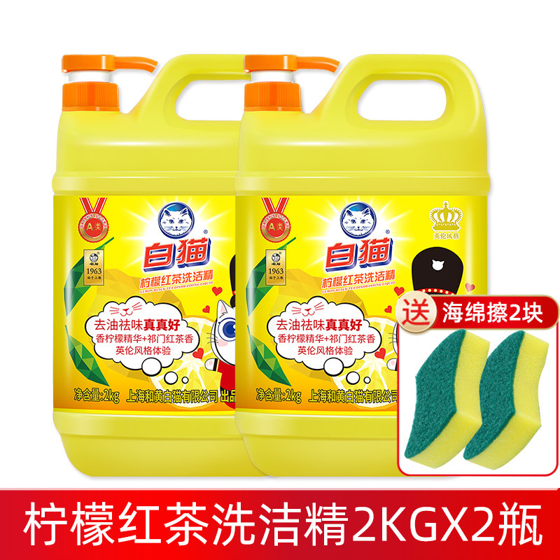 White Cat Dishwashing Liquid White Cat Dishwashing Liquid Lemon Black Tea Household Press Bottle Bucket Dishwashing Liquid Large Bucket Family Affordable Pack thumbnail 6