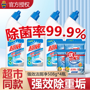 超威洁厕灵净卫生间强力除臭马桶清洁剂实惠装洁厕液除垢去黄神器