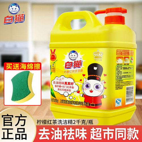 白猫按压瓶桶洗碗液大桶家庭实惠