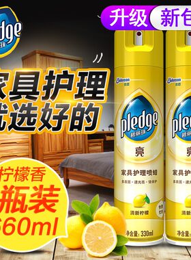 庄臣碧丽珠家具护理喷蜡清洁剂红木质实木地板皮革保养专用蜡精油