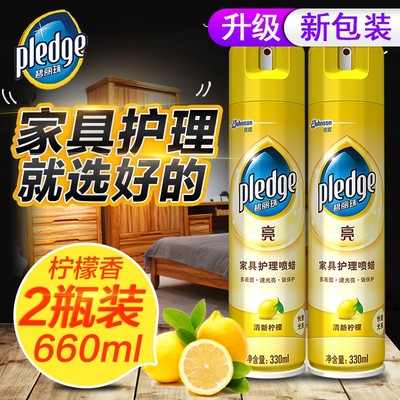 庄臣碧丽珠家具护理喷蜡清洁剂红木质实木地板皮革保养专用蜡精油