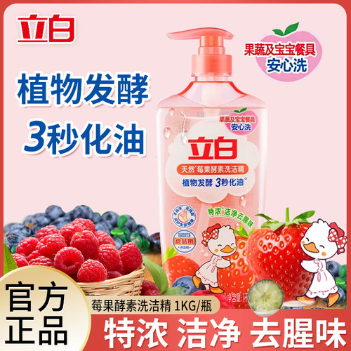 家用去腥味冷水速溶去油1kg/瓶