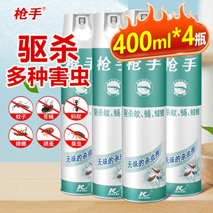 枪手杀虫剂家用室内喷雾剂气雾剂小飞虫蟑螂药灭蚊子苍蝇官方正品