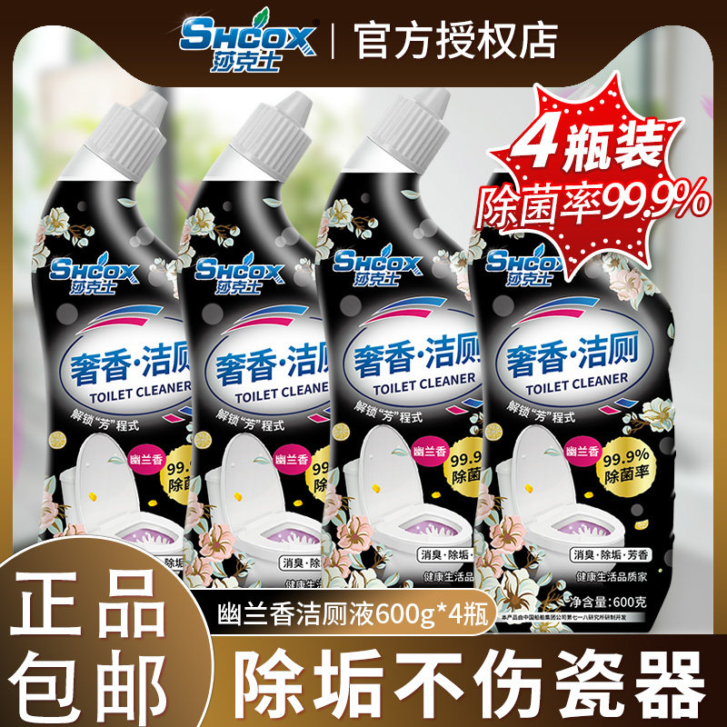 卫生间马桶清洁剂除臭600g
