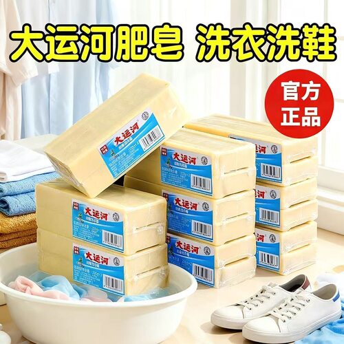 大运河老肥皂传统洗衣皂家用