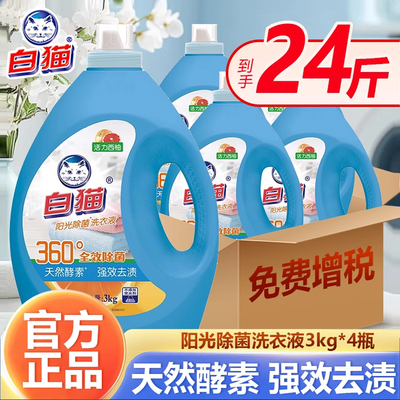 持久大桶留香官方旗舰店正品