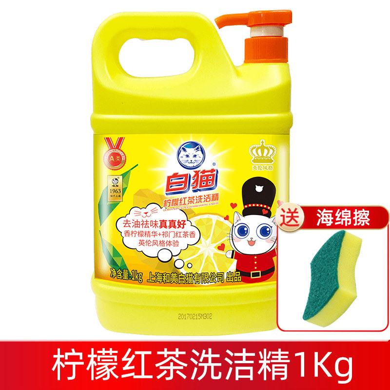 White Cat Dishwashing Liquid White Cat Dishwashing Liquid Lemon Black Tea Household Press Bottle Bucket Dishwashing Liquid Large Bucket Family Affordable Pack thumbnail 2