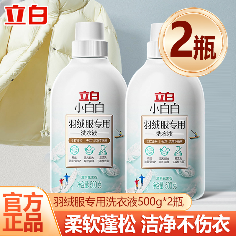 渍持久洗衣液温和去污不伤衣