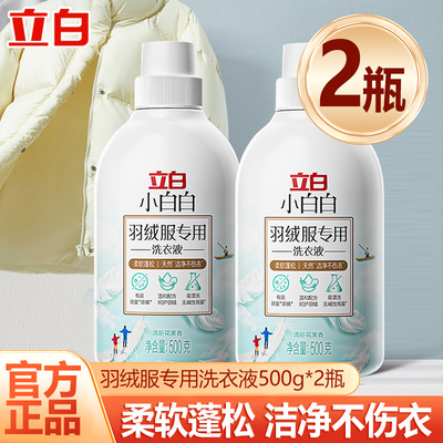 渍持久洗衣液温和去污不伤衣