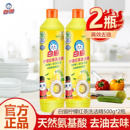 柠檬红茶官方旗舰店厨房去油宿舍果蔬洗碗液 白猫洗洁精小瓶家庭装