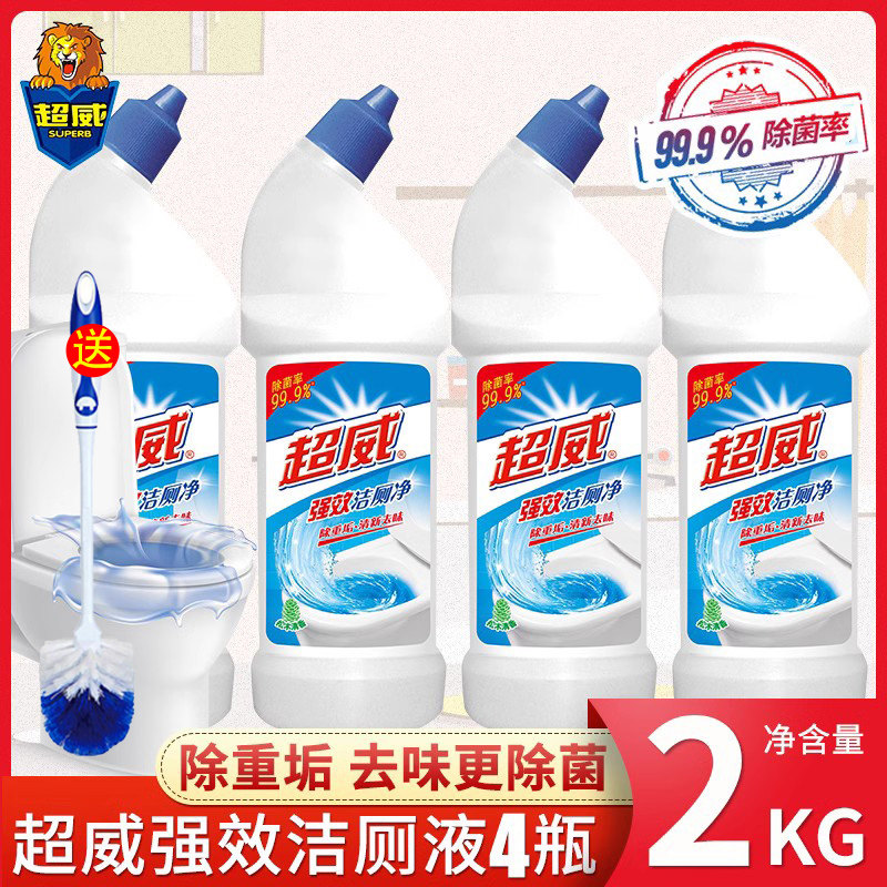 超威洁厕灵净卫生间强力除臭马桶清洁剂实惠装洁厕液除垢去黄神器