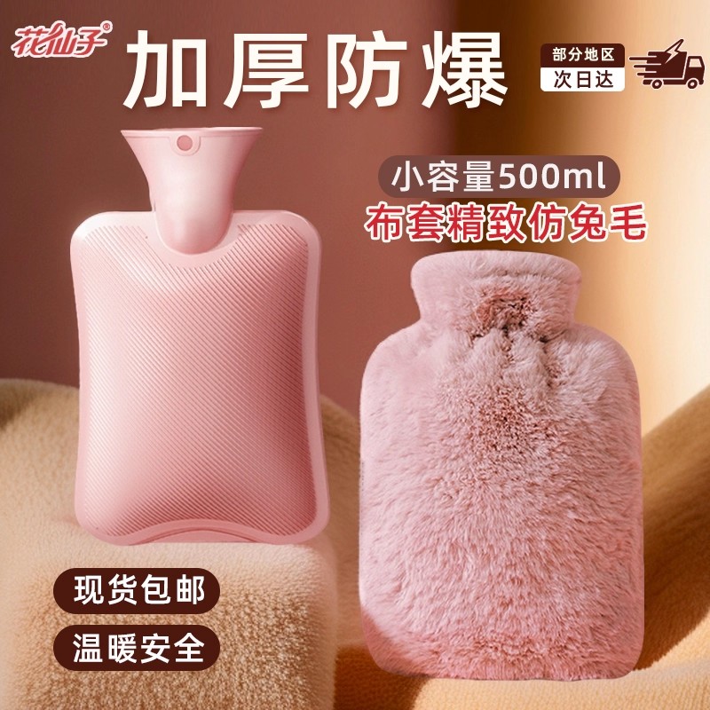 热水袋灌注水敷肚子暖被窝暖手宝毛绒女学生防爆暖宝宝加厚热水袋