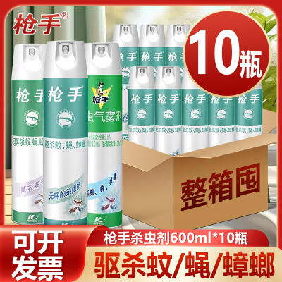 枪手杀虫气雾剂杀蚊子蟑螂驱蚊灭蚊喷雾剂杀虫剂家用整箱清香批发