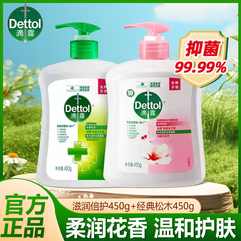 抑菌洗手液家用儿童滋润