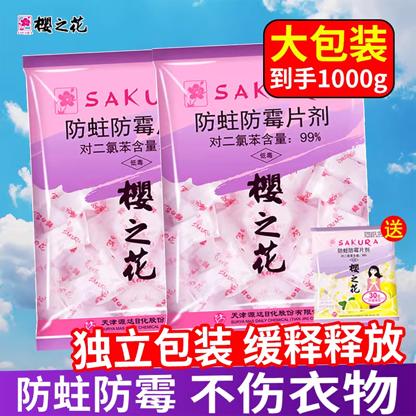 500g×2包 独立小包不沾手