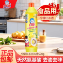 厨房去油宿舍果蔬洗碗液柠檬红茶500g正品 白猫洗洁精小瓶家庭装