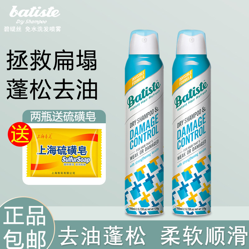 碧缇丝多效专护200ml头发受损防护免洗喷雾蓬松去油头干发蓬蓬粉