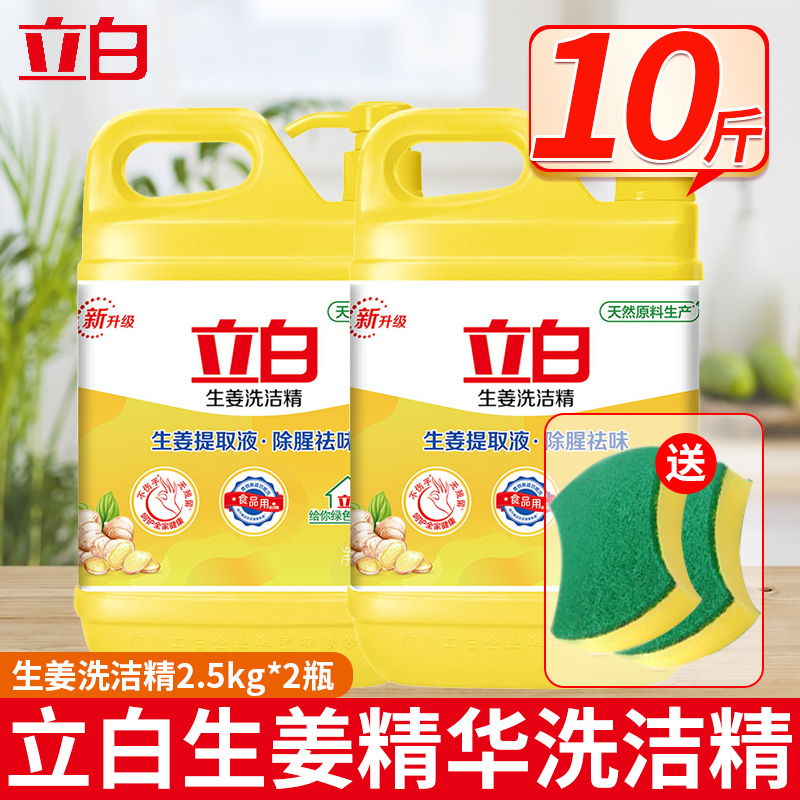 洗碗液不伤手家庭装餐饮批发