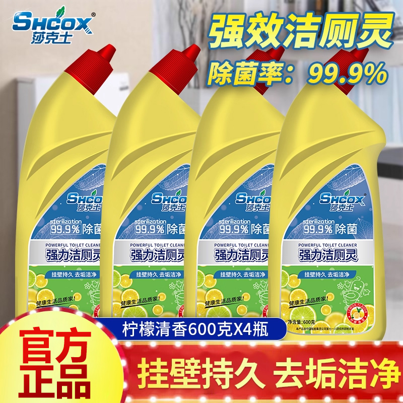 马桶清洁剂除臭去异味除垢去黄渍