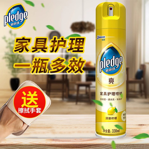 碧丽珠家具护理喷蜡家用清洁剂