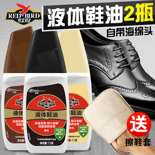 庄臣红鸟鞋油黑色无色通用