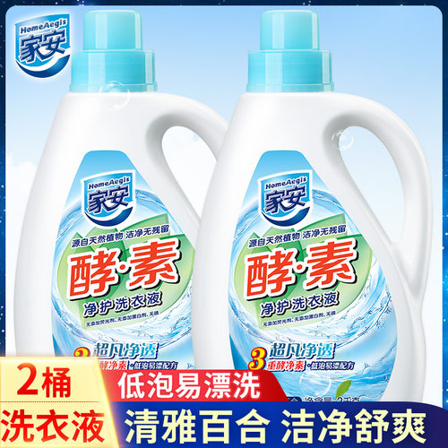 低泡沫洗衣液价格 低泡沫洗衣液图片 星期三