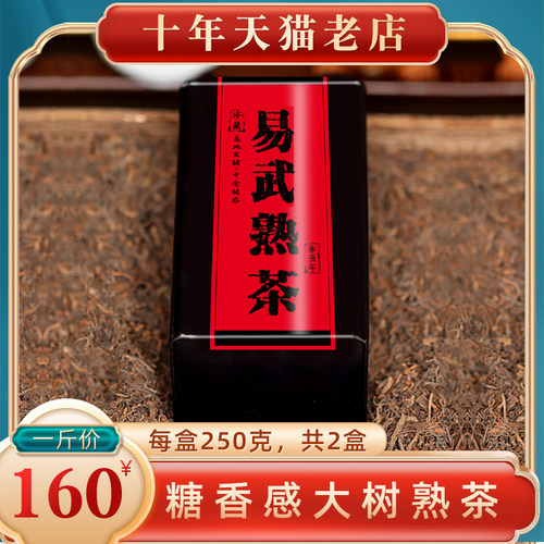千挑万选系列普洱茶熟茶