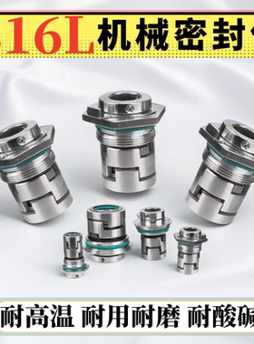 316L机械密封件CDLA12/16/22/32CR/JMK/CDL/CDLF立式多级水泵水封