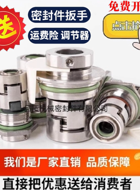 格兰富机械密封CDLA-12-16-22 南方水泵机械密封立式多级泵机封件