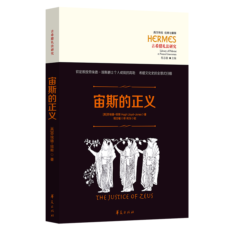 西方传统 经典与解释