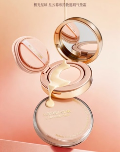 极光星球持妆气垫霜琉光12g 送替换装升级星云幕布持妆遮瑕气垫霜