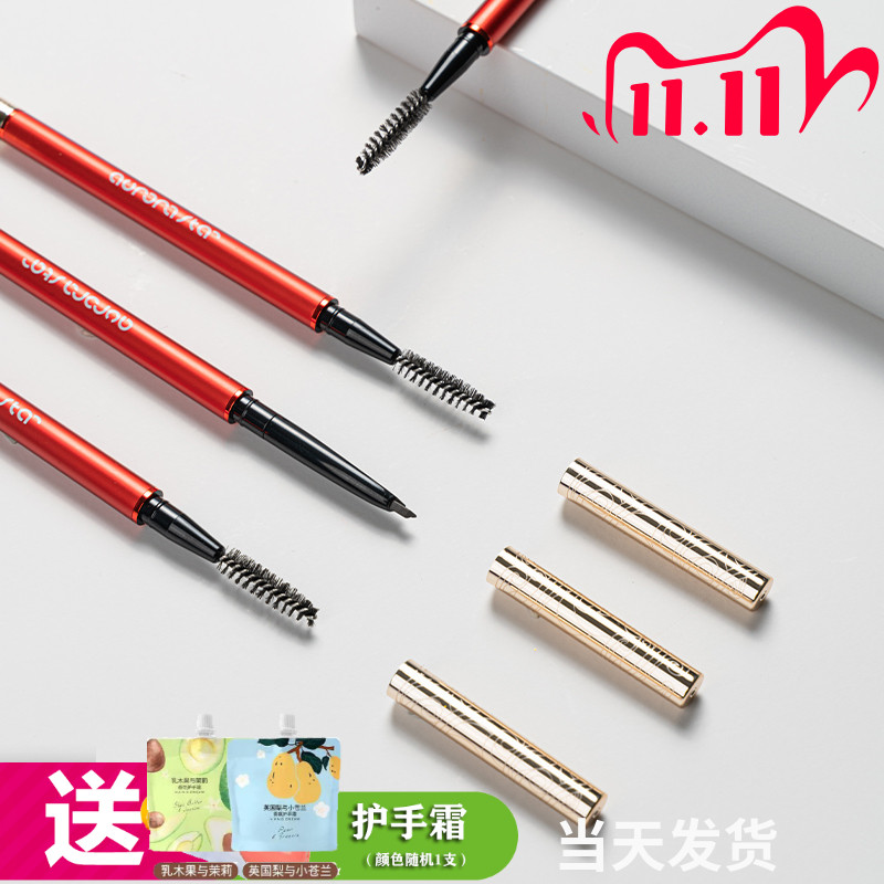极光星球三角眉粉笔灰棕色