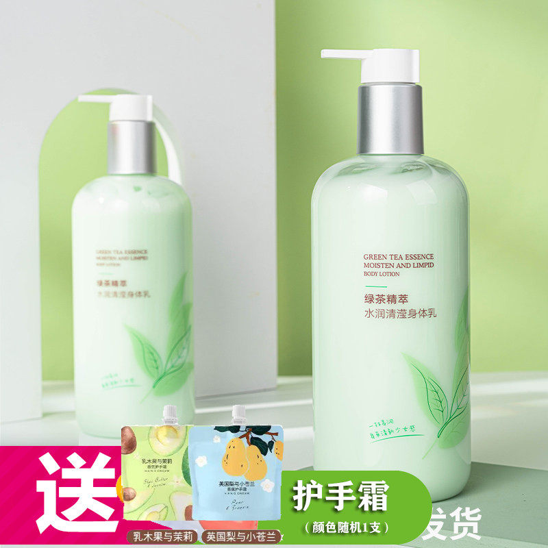 贝诗婷绿茶香氛水润清滢身体乳480G保湿润肤,美容护肤/美体/精油,身体乳/霜,淘宝优惠券,粉丝福利购,淘宝优惠卷