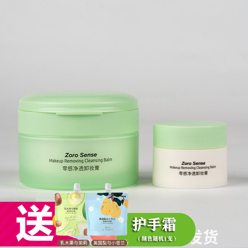 娇研物语白池花雪融净澈卸妆膏