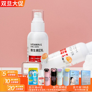 澳碧芙维生素E乳120ml