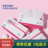 3包淳汐云感亲肤洗脸巾60抽一次性洗脸巾升级淳汐全棉洗脸巾60抽