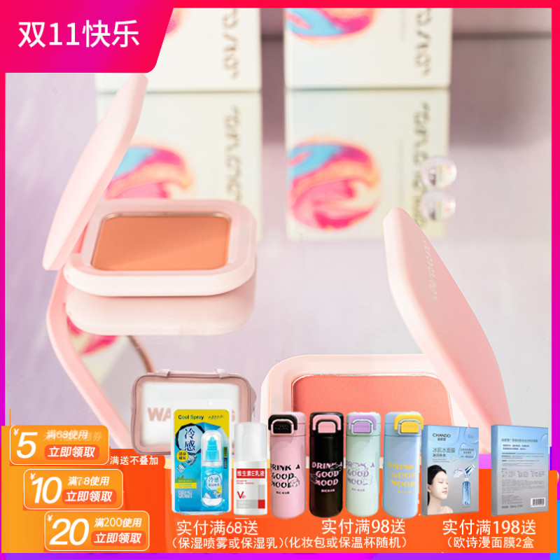 极光星球修容中国腮红