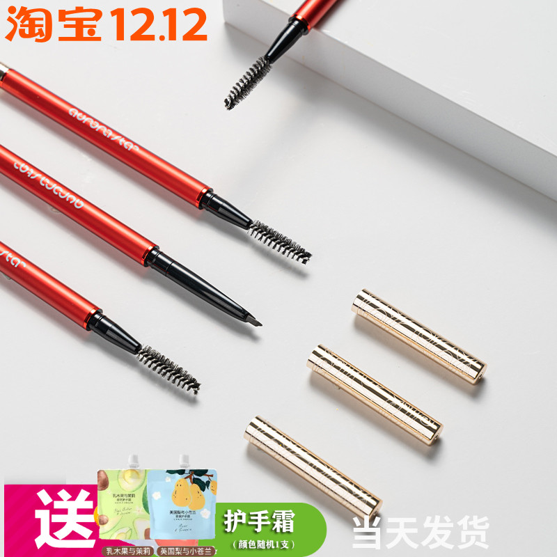 极光星球银河星动三角眉粉笔眉笔灰棕色送2个替换装包装升级新款