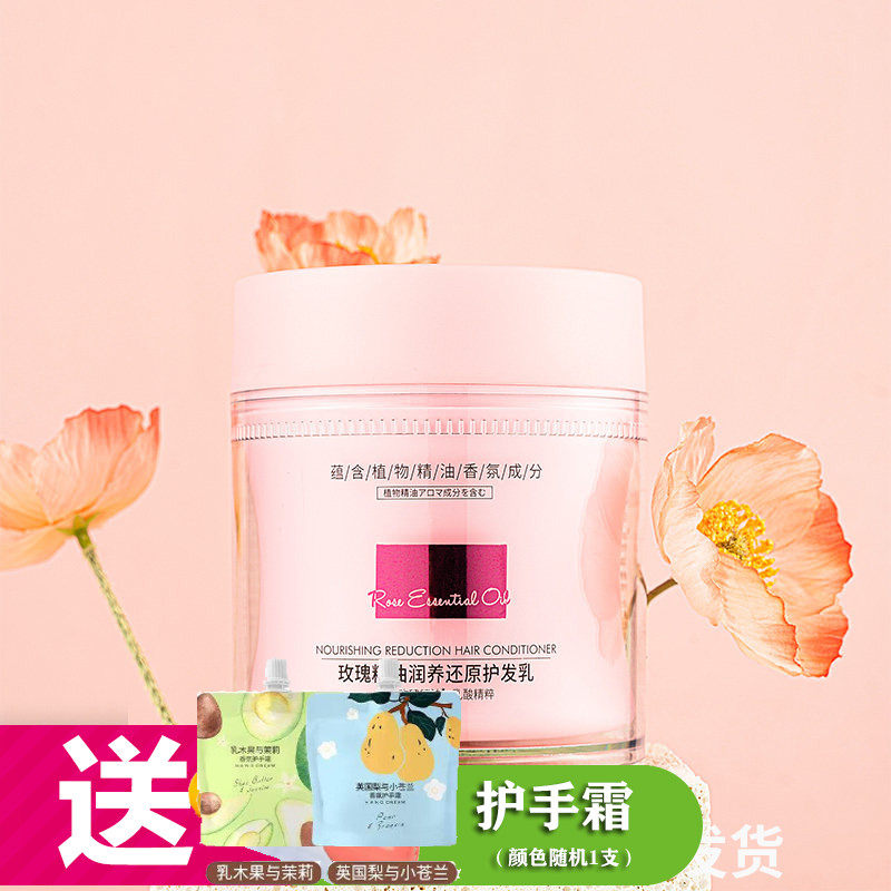 贝诗婷玫瑰精油润养还原护发乳450g护发润发乳,美发护发/假发,护发素,淘宝优惠券,粉丝福利购,淘宝优惠卷