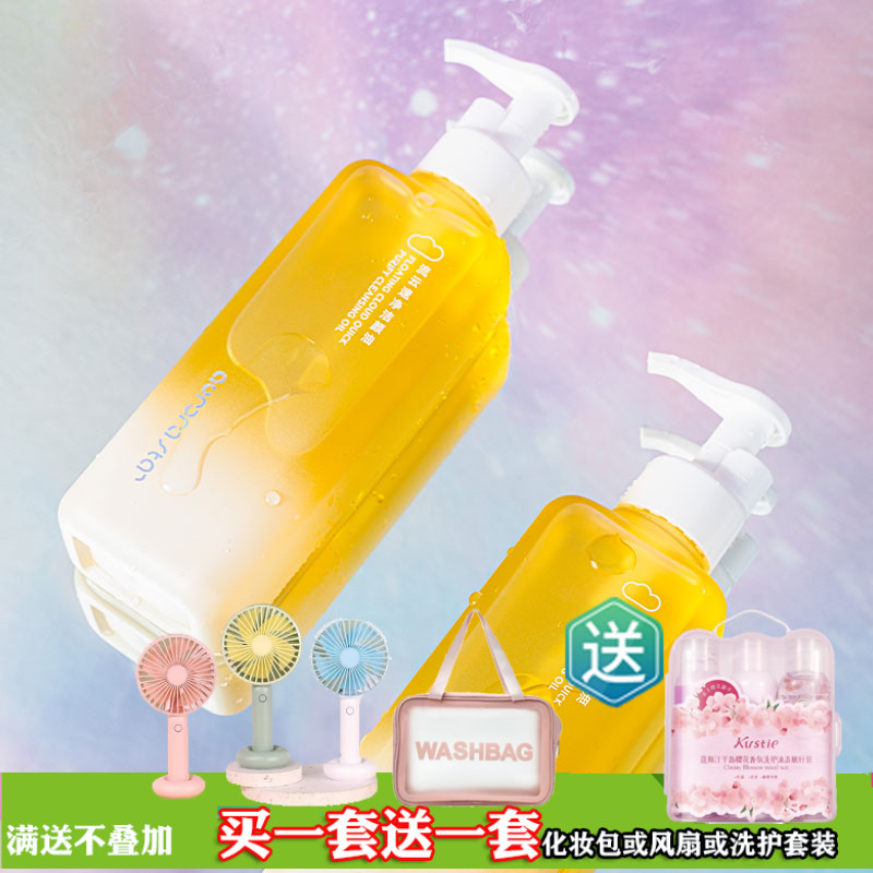 極光星球流云速凈潔顏油