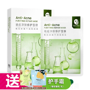 悦肌密祛痘净肤修护面膜25ml×10片