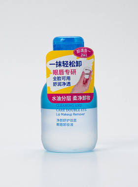 3瓶黛略施眼唇卸妆液100ml无刺激