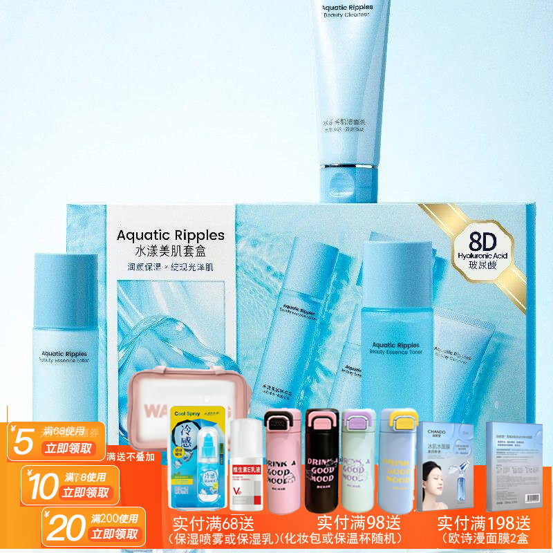 菲洛茗水漾美肌套盒面霜版洁面100g润肤水120ml乳液100ml面霜50g