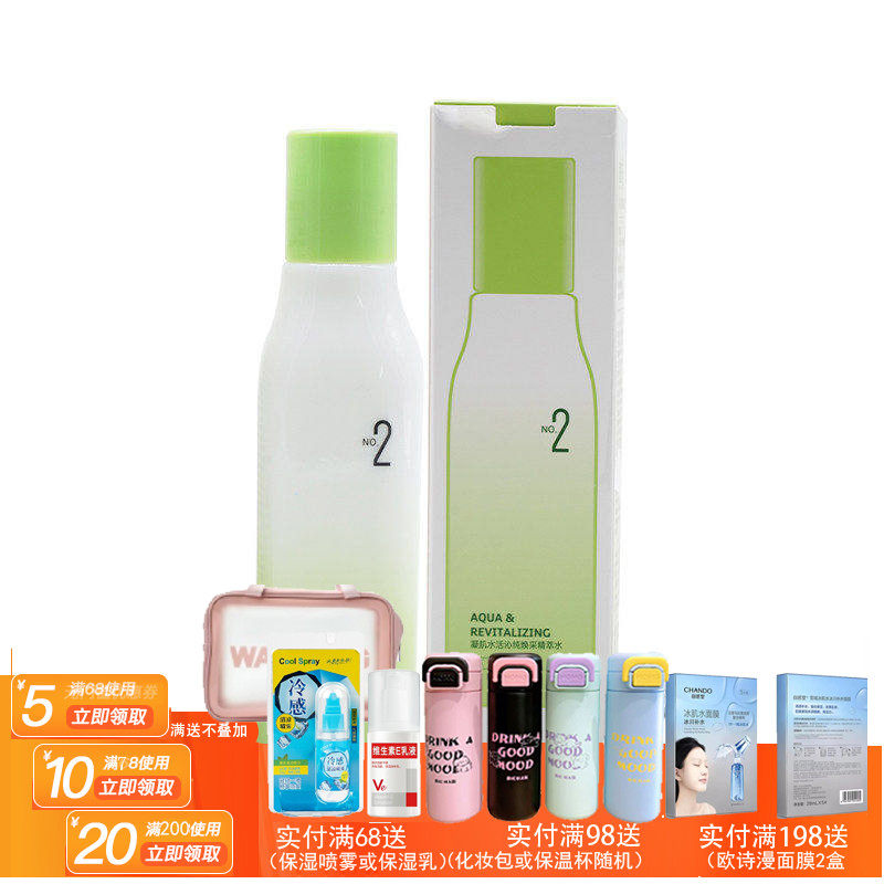 蔻靥生花凝肌水活精萃水爽肤水升级为焕采滢透嫩肤精粹水120ml