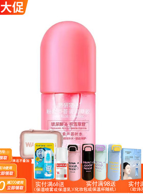 娇研物语粉红芦荟清润凝胶300ml保湿芦荟胶新老包装升级随机发