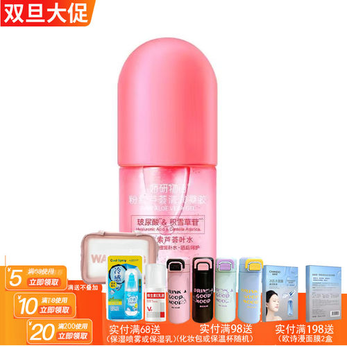 娇研物语粉红芦荟清润凝胶