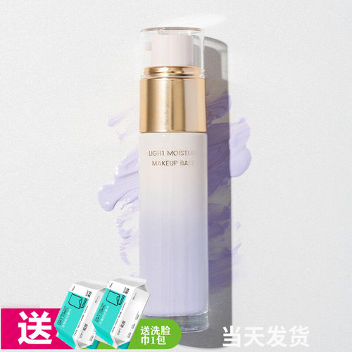 2025年皙思丽轻润修颜隔离霜莹润紫30g妆前隔离