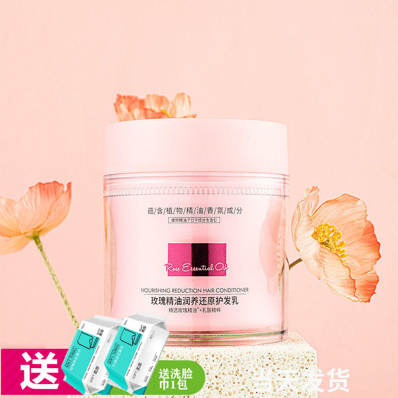 贝诗婷玫瑰精油润养还原护发乳450g护发润发乳