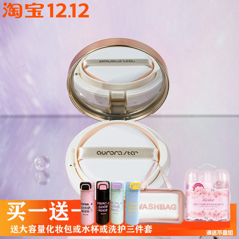 美林美妆气垫保湿补水