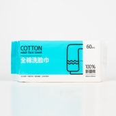 淳汐棉洗脸巾60抽一次性洁面巾旅行携带洁面巾新疆棉卸妆